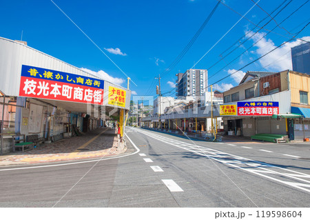 枝光本町商店街・中央商店街の外観 119598604