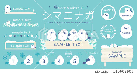 シマエナガデザインセット ( ベクター 冬 フレーム あしらい 装飾 かわいい 小鳥 ) 119602909