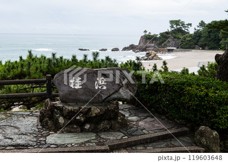 桂浜公園の石碑と海景色 高知県 日本 119603648