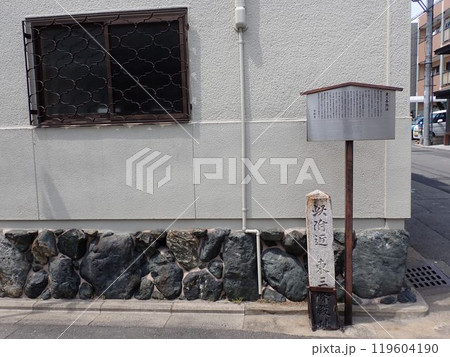 東三条院址 119604190