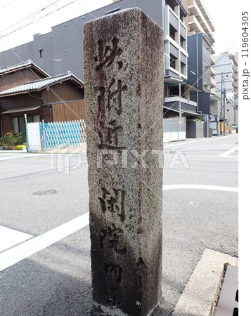 閑院内址 119604305