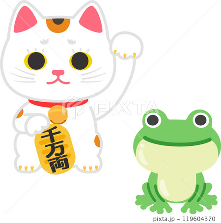 招き猫と蛙の置物 119604370
