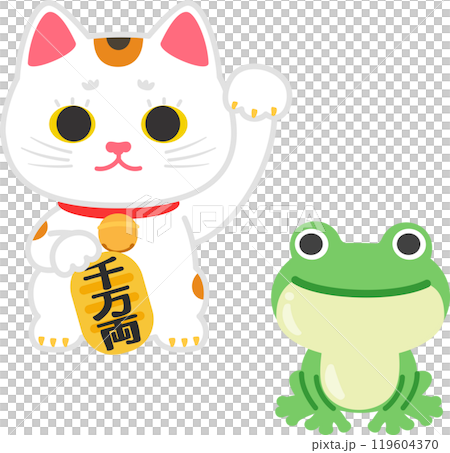 招き猫と蛙の置物 119604370