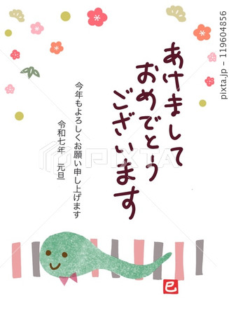 2025年巳年のヘビと筆書きのあけましておめでとうございます
