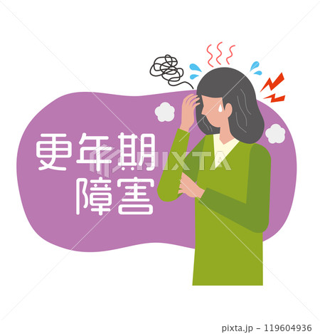 更年期障害で苦しむ女性 更年期障害で苦しむ女性 119604936