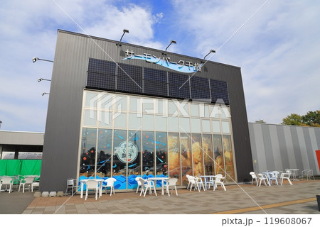 道の駅 サーモンパーク千歳 北海道千歳市 道の駅 サーモンパーク千歳 北海道千歳市 119608067