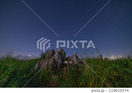 秋吉台（北山山頂）から望む星空 119610374
