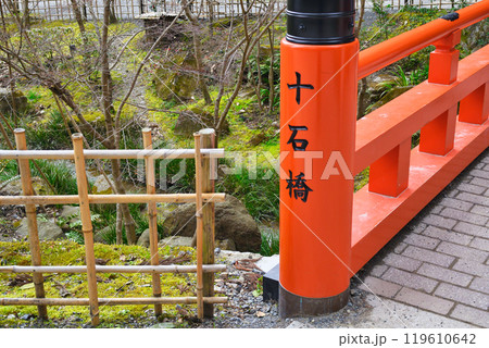 京都 伏見稲荷大社 十石橋(京都府京都市伏見区) 京都 伏見稲荷大社 十石橋(京都府京都市伏見区) 119610642