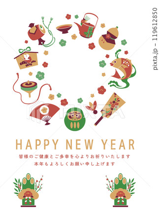 年賀状 謹賀新年 テンプレート 日本 119612850