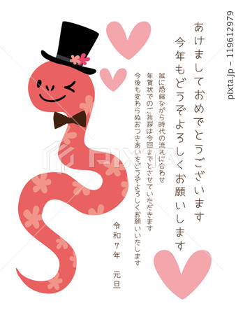 年賀状じまいのご挨拶付、ピンクのヘビがかわいい2025年巳年