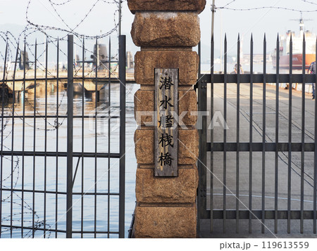 広県呉市「アレイからすこじま」からの海上自衛隊の潜水艦や護衛艦 119613559