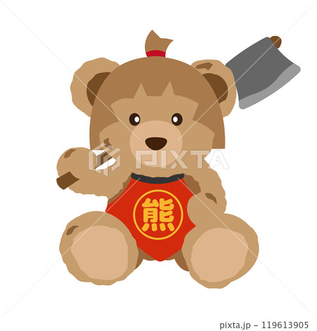 金太郎をイメージの、熊の文字の腹掛けをしたクマのぬいぐるみのイラスト 119613905