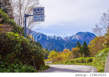 安房峠【国道158号 旧道】岐阜県・長野県境界地点 119614235