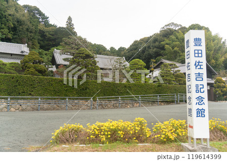 豊田佐吉記念館 豊田佐吉記念館 119614399