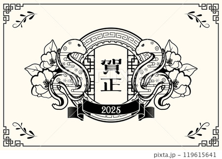 年賀状　2025年　巳年　 119615641