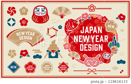 お正月のイラストセット 119616115