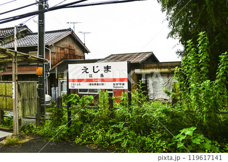 駅名標 飯田線「えじま」 駅名標 飯田線「えじま」 119617141