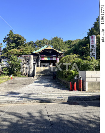 地下霊場で有名な玉川大師 119617773