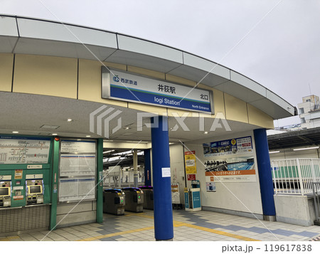 西武新宿線井荻駅北口 西武新宿線井荻駅北口 119617838
