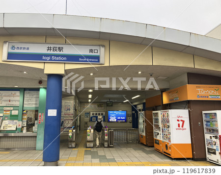 西武新宿線井荻駅北口 119617839