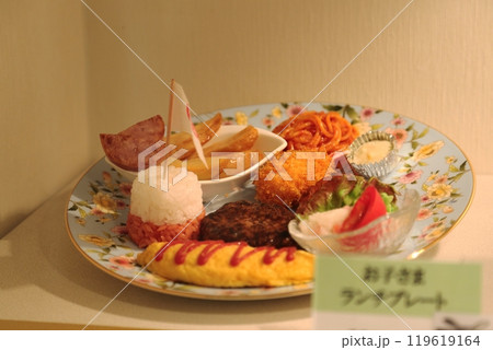 お子様ランチの食品サンプル お子様ランチの食品サンプル 119619164