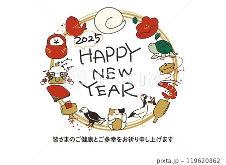 2025年賀状テンプレート 119620862