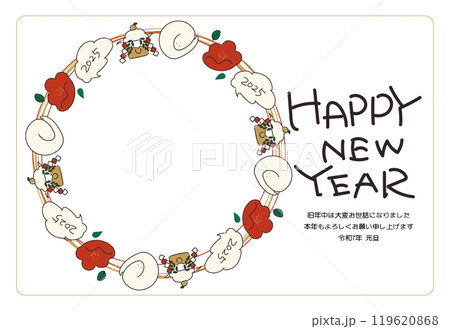 2025年賀状テンプレート 119620868