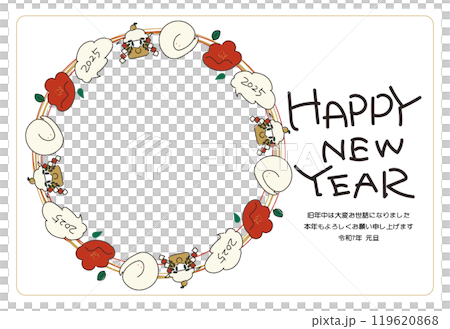 2025年賀状テンプレート 119620868