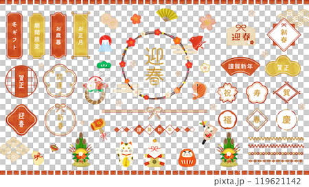 New Year watercolor style Japanese material set New Year watercolor style Japanese material set 119621142