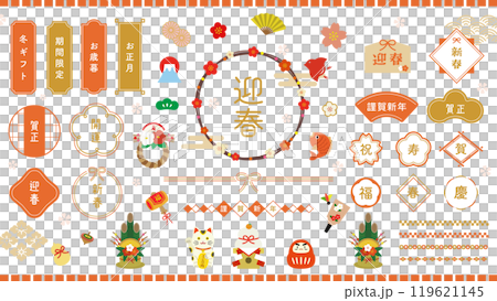 お正月　和素材セット 119621145