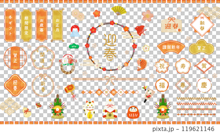 新年水彩風格日本材質套裝 119621146