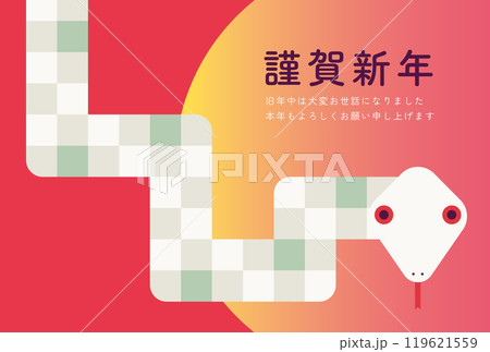 年賀状 年賀素材 巳年 2025年 119621559