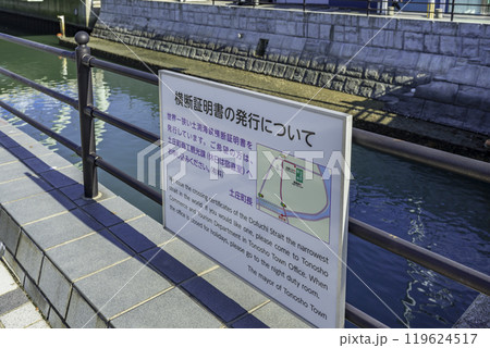 小豆島　土渕海峡　香川県土庄町 119624517