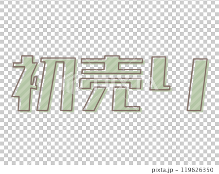 由於印刷錯誤首次出售 119626350