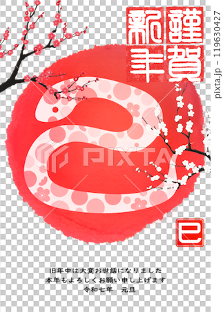 2025 New Year's card snake character (New Year's card character material) 119630427