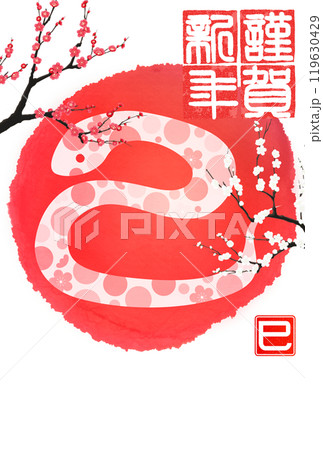 2025年年賀状 巳文字(年賀状文字素材) 2025年年賀状 巳文字(年賀状文字素材) 119630429