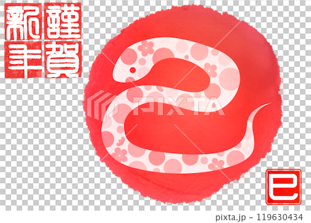 2025年賀年片蛇人物（賀年片人物素材） 119630434