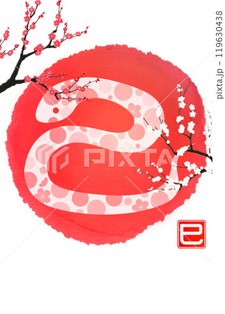 2025年年賀状 巳文字(年賀状文字素材) 2025年年賀状 巳文字(年賀状文字素材) 119630438