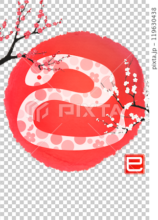 2025年年賀状 巳文字(年賀状文字素材) 2025年年賀状 巳文字(年賀状文字素材) 119630438