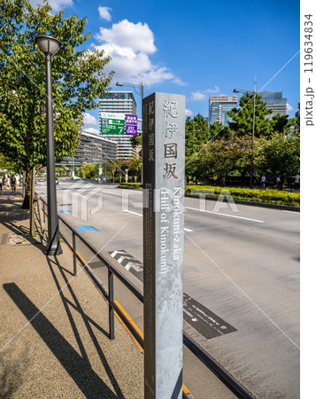 代官町通りにある【紀伊国坂】の標柱(東京都千代田区) 代官町通りにある【紀伊国坂】の標柱(東京都千代田区) 119634834