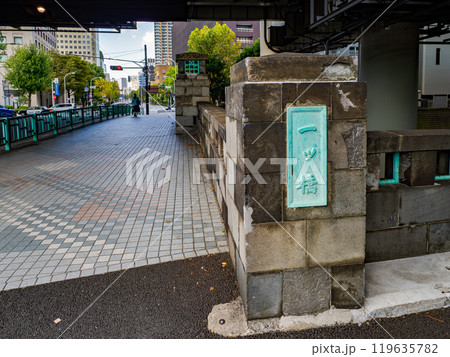 白山通り・一ツ橋の銘板（東京都千代田区） 119635782