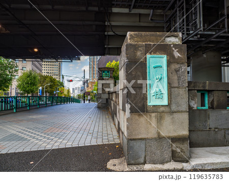 白山通り・一ツ橋の銘板（東京都千代田区） 119635783