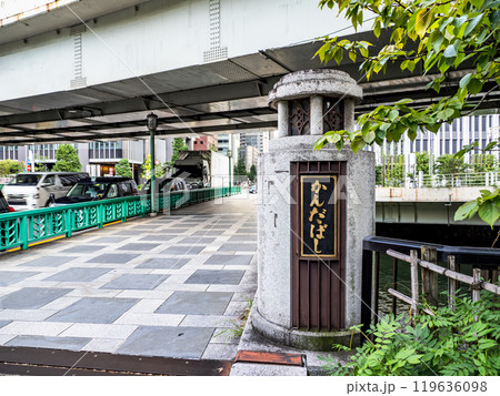 日比谷通り・神田橋の銘板(東京都千代田区) 日比谷通り・神田橋の銘板(東京都千代田区) 119636098