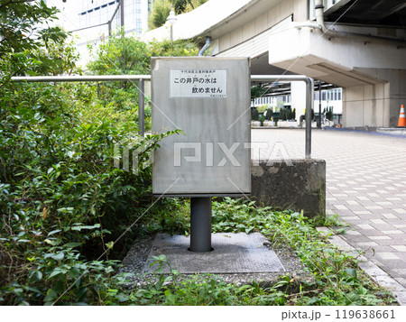 東京都千代田区の災害対策井戸(防災井戸) 東京都千代田区の災害対策井戸(防災井戸) 119638661