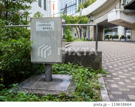 東京都千代田区の災害対策井戸（防災井戸） 119638664