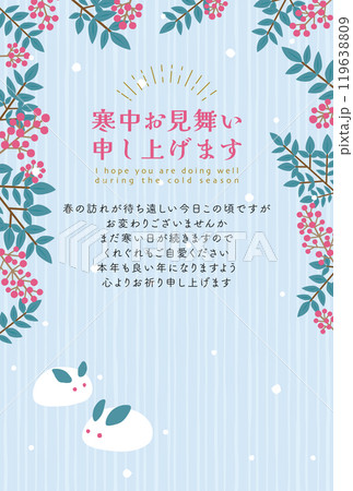 雪うさぎと南天の寒中見舞いテンプレート 119638809