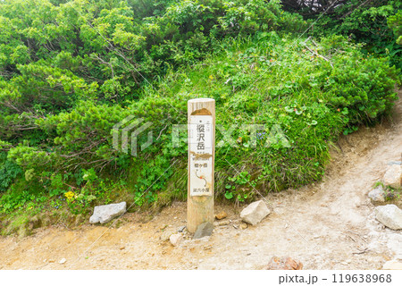 樅沢岳の山頂 北アルプスの双六岳の登山 樅沢岳の山頂 北アルプスの双六岳の登山 119638968