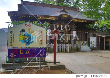 麻賀多神社 麻賀多神社 119639659