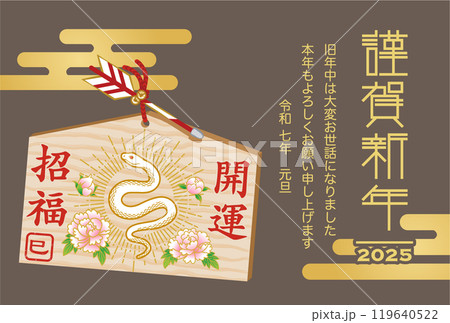 巳年絵馬　牡丹と白蛇 - 2025 年賀状テンプレート　挨拶文付き 119640522