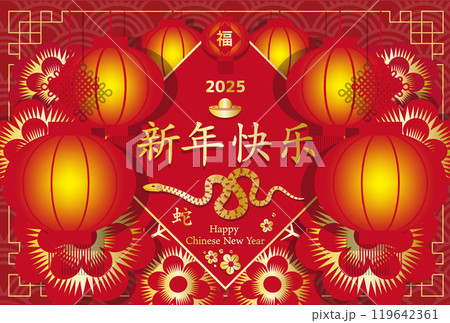 2025ChineseNewYearCard 明るく灯った提灯と蛇のデザイン　横向き 119642361